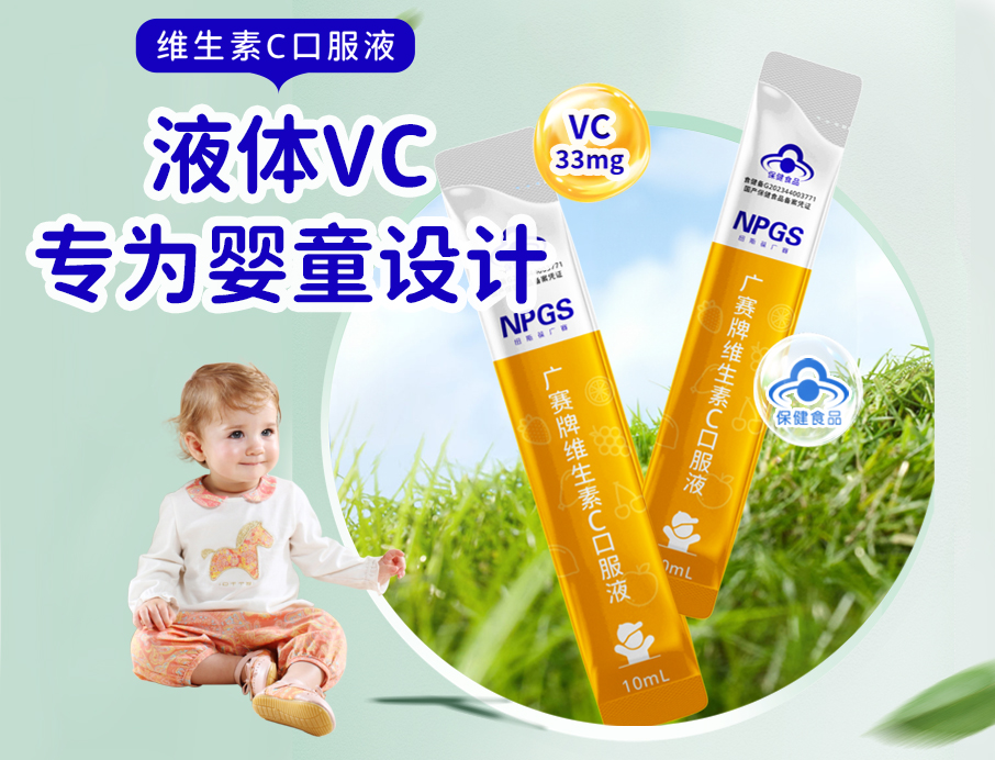 VC補(bǔ)充新思路，專(zhuān)為低齡寶寶設(shè)計(jì)！