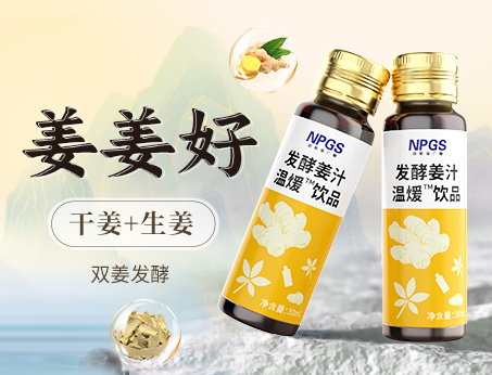 三伏天祛濕、暖冬驅(qū)寒，姜姜好！