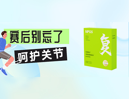 Ⅱ型膠原蛋白肽，助力關(guān)節(jié)健康！