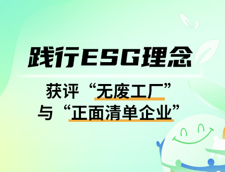 紐斯葆廣賽深入踐行綠色可持續(xù)發(fā)展！