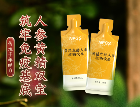 秋冬新品|人參黃精雙寶，強(qiáng)化健康防線(xiàn)！